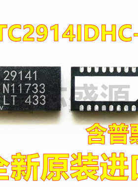 LTC2914IDHC-1 LTC2914IDHC-1#TRPBF 贴片 DFN-16