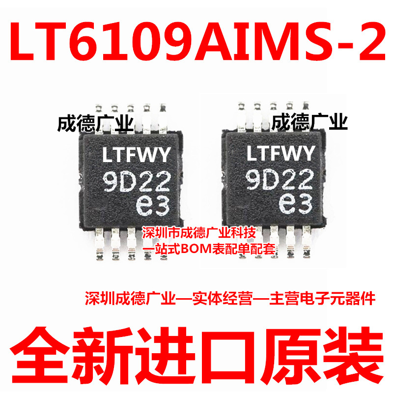 LT6109AIMS-2 LT6109A-2 线性放大器 贴片 MSOP-10 全新 可开增票