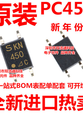 PC450 贴片 SOP-4 光耦