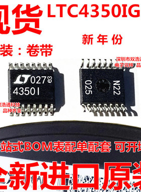 LTC4350IGN#TRPBF LTC4350IGN 贴片 SSOP-16 ic芯片 全新原装