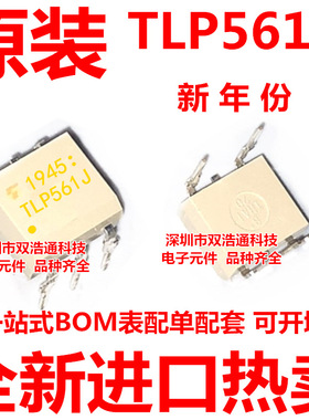 TLP561J 直插 DIP-5 光耦