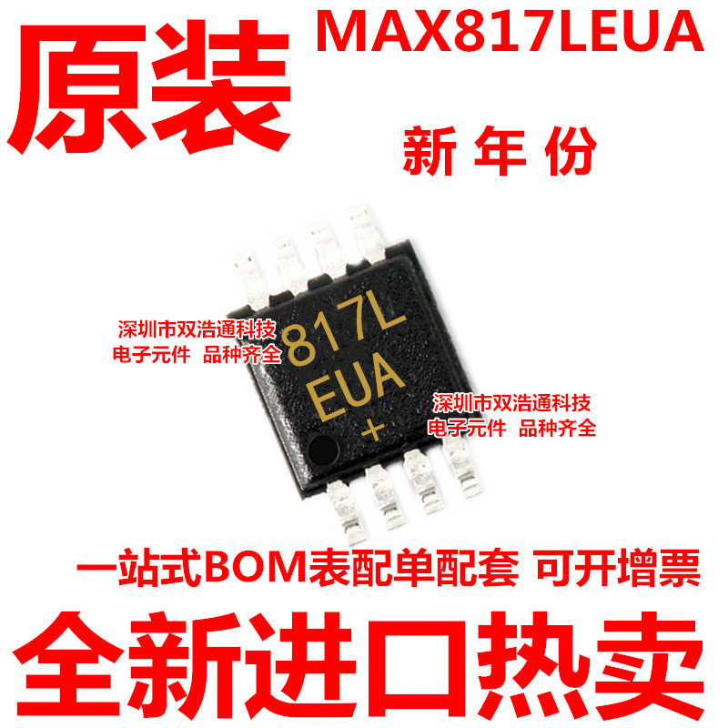 MAX817LEUA 贴片 MSOP-8 电源控制器 ic芯片 全新原装