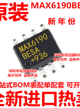 MAX6190BESA MAX6190 贴片 SOP-8 ic芯片 全新进口原装 可开增票