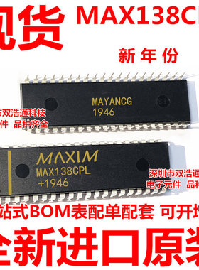 MAX138CPL MAX138 直插 DIP-40 模数转换器ic 全新原装