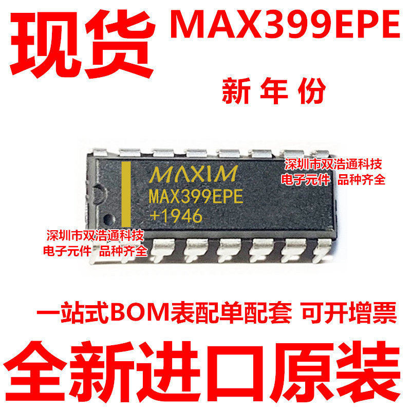 MAX399EPE MAX399 直插 DIP-16 芯片 全新进口原装