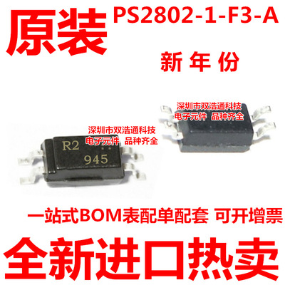 PS2802 PS2802-1-F3-A 2802 R1 贴片 SOP-4 光耦