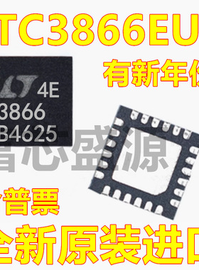 LTC3866EUF#TRPBF LTC3866EUF 贴片 QFN-24