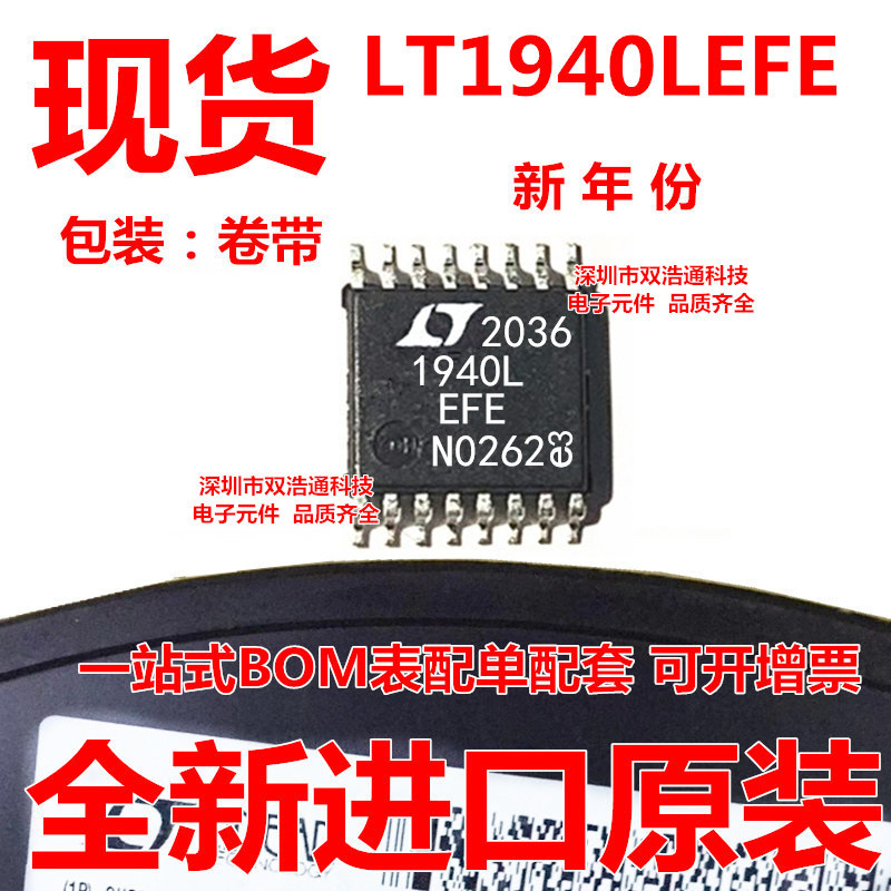 LT1940LEFE#TRPBF LT1940LEFE 开关稳压器 贴片 TSSOP-16 全新