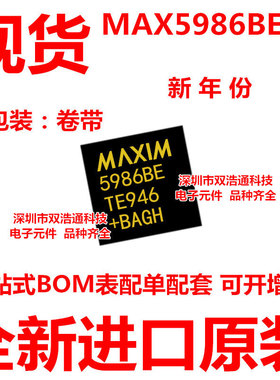 MAX5986BETE MAX5986AE 贴片 QFN-16 ic芯片 全新原装 可开增票