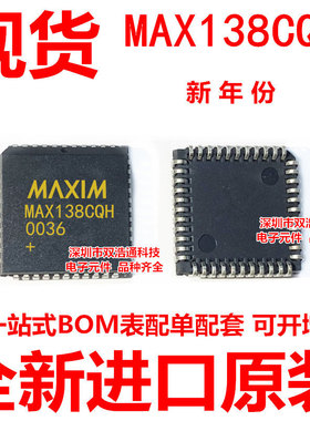 MAX138CQH MAX138 贴片 PLCC-44 电压转换器 ic芯片 全新原装