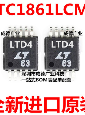 LTC1861LCMS#TRPBF 丝印LTD4 模数转换器 MSOP-10 全新 可开增票