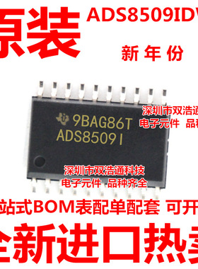 ADS8509IDWG4 ADS8509IDWR ADS8509IDW 贴片 SOP-20 全新原装工厂