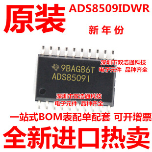 ADS8509IDWG4 ADS8509IDWR ADS8509IDW 贴片 SOP-20 全新原装工厂