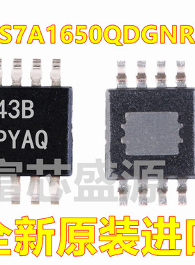 TPS7A1650QDGNRQ1 TPS7A1650Q TPS7A1650 HVSSOP-8 全新原装