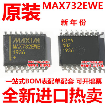 MAX732EWE 贴片 SOP-16 稳压器 ic芯片 全新进口原装