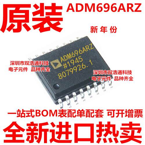 ADM696ARZ-REEL ADM696A ADM696AR 贴片 SOP-16 全新工厂配单