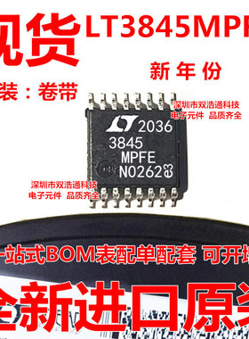 LT3845MPFE LT3845MPFE#TRPBF 切换控制器 贴片 TSSOP-16 全新
