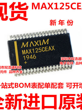 MAX125CEAX MAX125 贴片 SSOP-36 芯片 全新进口原装