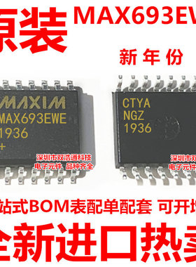MAX693EWE 贴片 SOP-16 电源集成块 ic芯片 全新原装