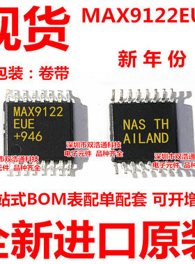 MAX9122EUE MAX9122 贴片 TSSOP-16 收发器 ic芯片 全新进口原装