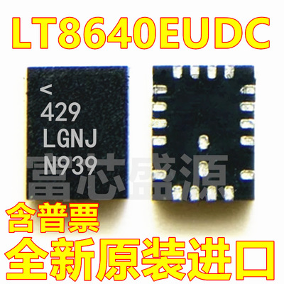 LT8640EUDC LT8640EUDC#TRPBF 丝印LGNJ QFN-20