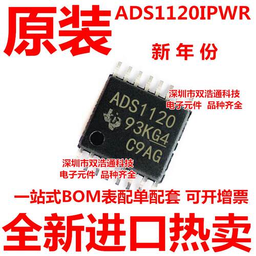 ADS1120IPWR ADS1120IPW ADS1120 TSSOP-16