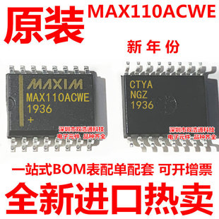 MAX110ACWE SOP-16