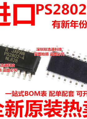 PS2802-4 PS2802A-4 PS2802C-4-F3-A 贴片 SOP-16 光耦