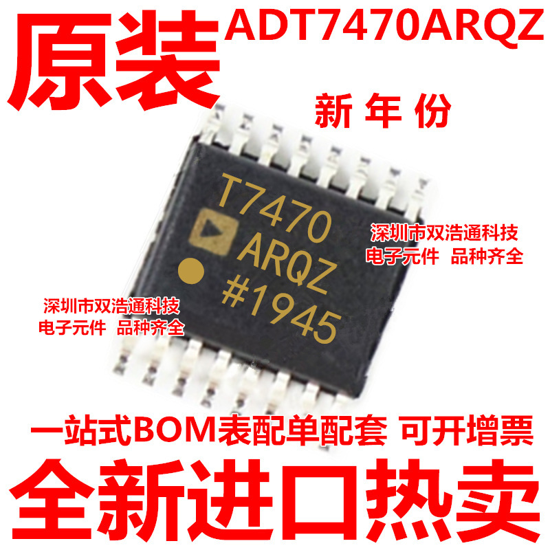 ADT7470ARQZ-REEL7 ADT7470ARQZ ADT7470ARQ 贴片 QSOP-16 全新