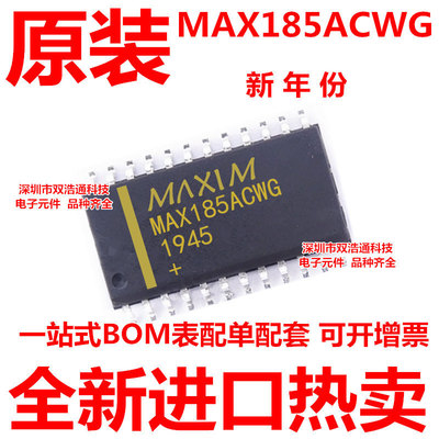 MAX185ACWG MAX185 贴片 SOP-24 芯片 全新进口原装