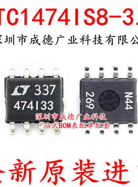 LTC1474IS8-3.3 LTC1474IS8-3.3#TRPBF 转换器 贴片 SOP-8 全新