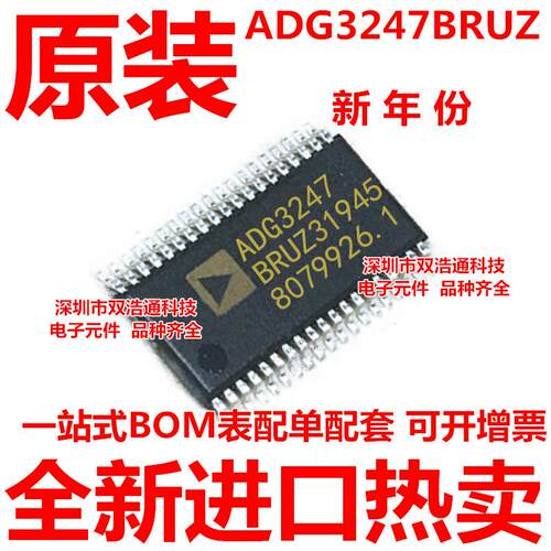 ADG3247BRUZ ADG3247BRU 贴片 TFSOP-38  全新