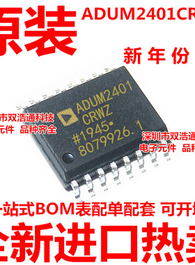 ADUM2401CRWZ-RL ADUM2401C ADUM2401CRWZ 贴片 SOP-16 全新原装