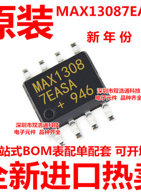 MAX13087EASA MAX13087 贴片 SOP-8 收发器 ic 全新原装 可开增票