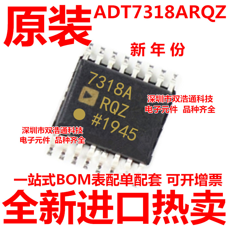 ADT7318ARQZ-REEL7 ADT7318ARQZ ADT7318ARQ 贴片 QSOP-16 全新
