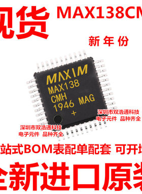 MAX138CMH MAX138 贴片 QFP-44 电压转换器 ic芯片 全新进口原装