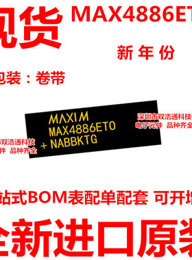 MAX4886ETO MAX4886 贴片 QFN-42 ic芯片 全新进口原装 可开增票