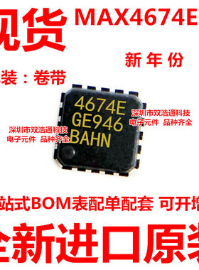 MAX4674EGE MAX4674E 4674E 贴片 QFN-16 芯片 全新进口原装