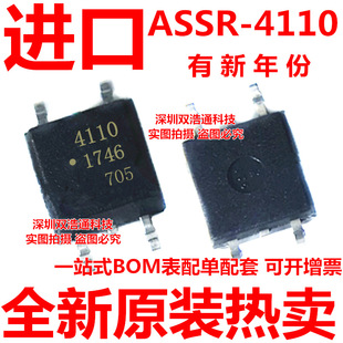 4110 503E SOP 光耦 贴片 ASSR