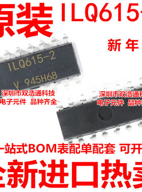 ILQ615-2X017 ILQ615-2 贴片 SOP-16 光耦