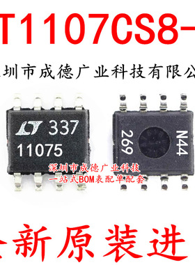 LT1107CS8-5 LT11075 11075 稳压器 贴片 SOP-8 全新 可开增票