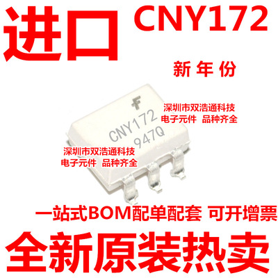 CNY172SM CNY172SR2M CNY172SR2VM 贴片 SOP-6 光耦