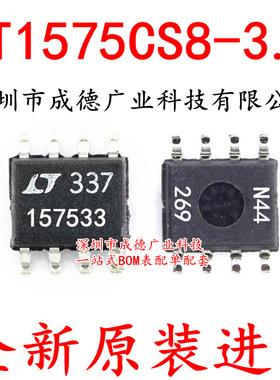 LT1575CS8-3.3 LT1575-3.3 线性稳压器 SOP-8 全新 可开增票