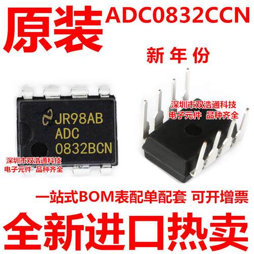 ADC0832CCN ADC0832CCN/NOPB 直插 DIP-8  全新