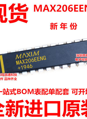 MAX206EENG MAX206 直插 DIP-24 ic芯片 全新进口原装