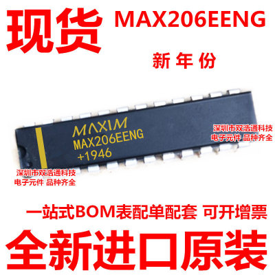 MAX206EENG MAX206 直插 DIP-24 ic芯片 全新进口原装