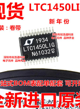 LTC1450LIG LTC1450LIG#TRPBF 数模转换器 贴片 SSOP-24 IC 全新