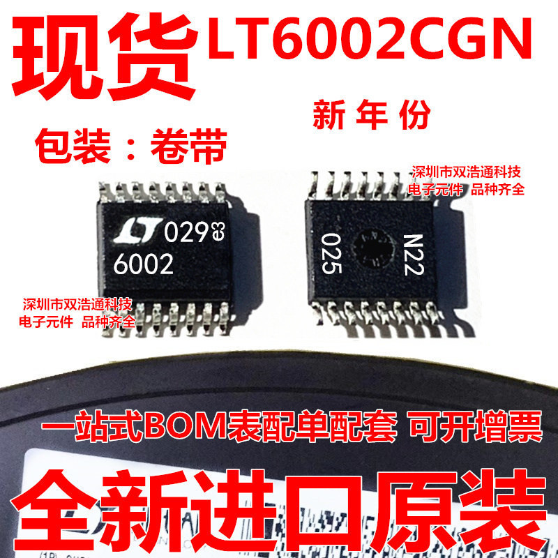 LT6002CGN LT6002CGN#TRPBF 线性放大器 SSOP-16 全新 可开增票
