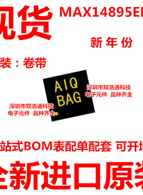 MAX14895EETE MAX14895EE 贴片 QFN-16 转换器 ic芯片 全新原装