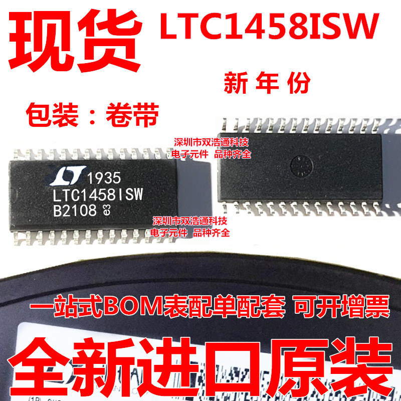 LTC1458ISW LTC1458ISW#TRPBF 数模转换器 贴片 SOP-28 芯片 全新